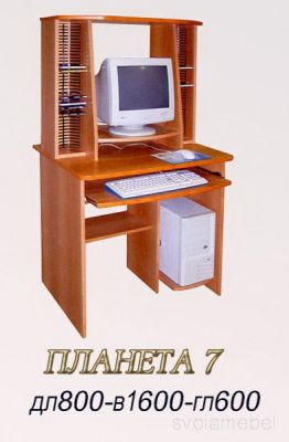 Компьютерный стол 